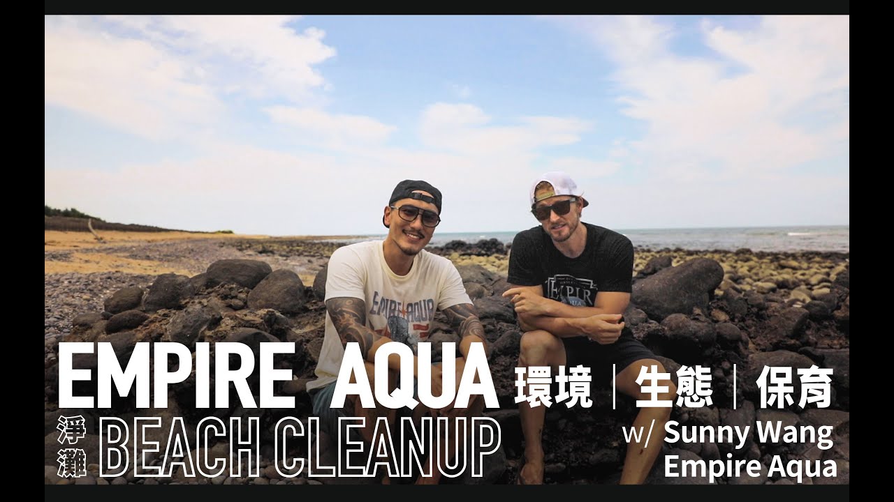 與王陽明談生態環境保育🌊CONSERVATION&ECO IMPACTS WITH SUNNY WANG&EMPIRE AQUA 🦈