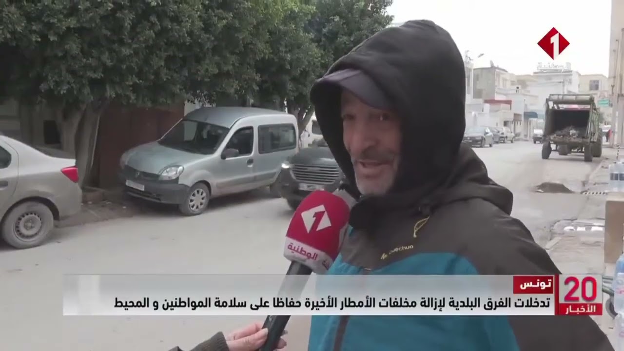 تونس || تدخلات الفرق البلدية لإزالة مخلفات الأمطار الأخيرة حفاظا على سلامة المواطنين و المحيط