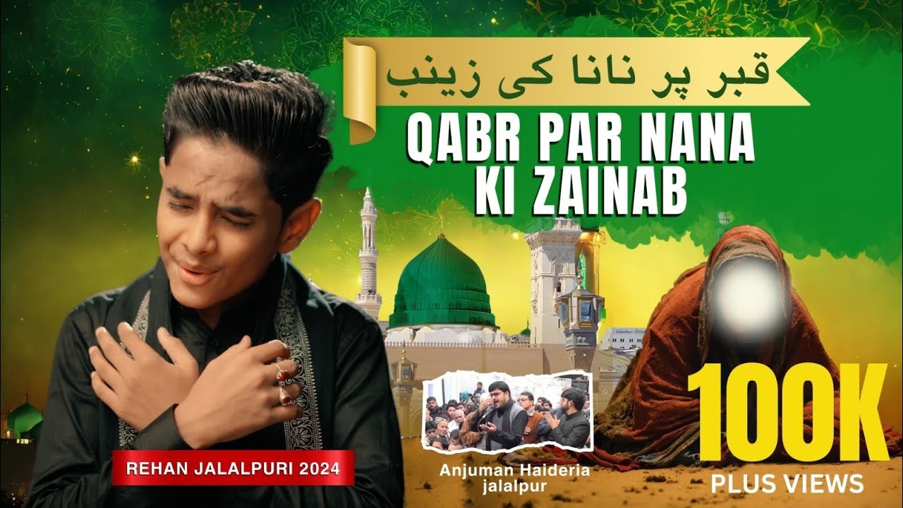 Qabr Par Nana Ki Zainab(s.a) | Rehan Jalalpuri I New Noha Muharram 1446/2024