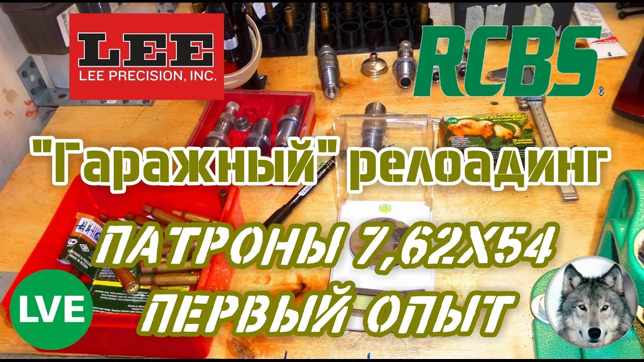 7,62х54 мм - 