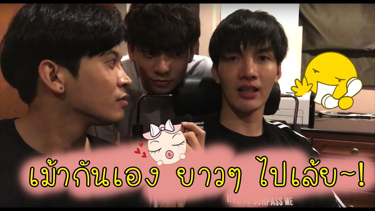 [Vlog] EP.11 Run Around [Season 2] with TharnType - ให้นักแสดงเม้ากันเองบ้าง Part 2