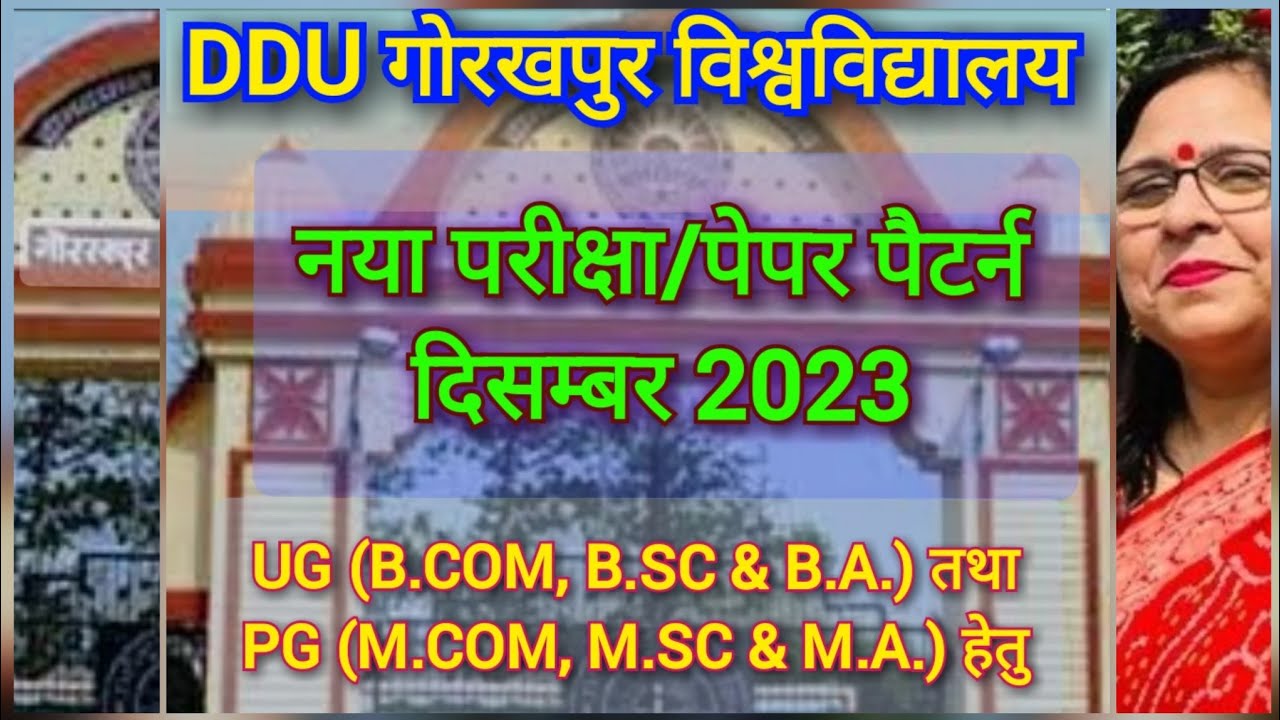 DDU New Exam Pattern for UG and PG Students, For January 2024 onwards Exams, Gorakhapur University