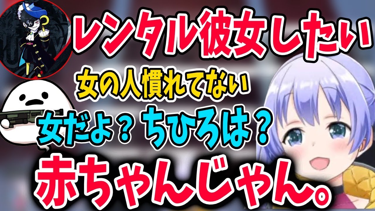 Mondoに赤ちゃん扱いされて反論するちーちゃん【勇気ちひろ/しろまんた/Mondo/にじさんじ切り抜き】