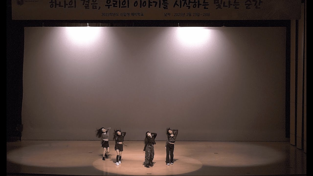 [2025 신환회] Whiplash - aespa (에스파) ㅣ 하나고등학교 댄스동아리 MOVEMENTAL Dance Cover