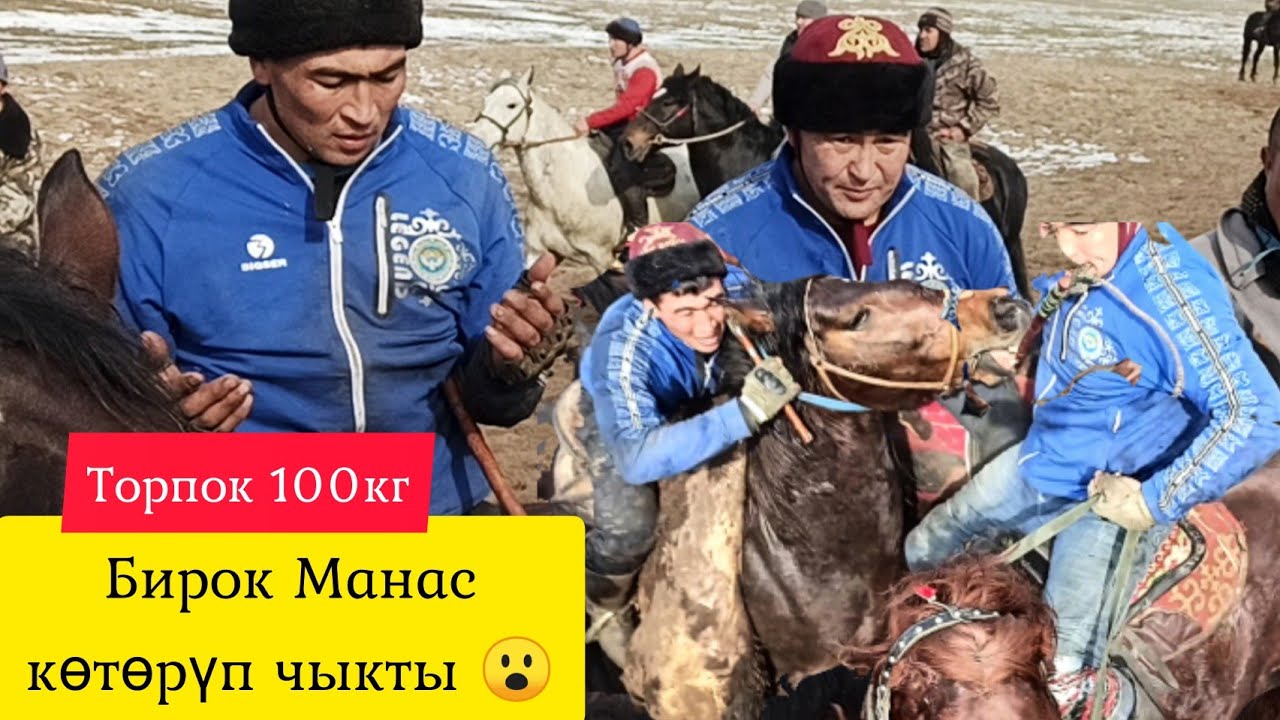 Манас Ниязов 100 килограмм Торпокту кантип көтөрүп чыкты??? Көрүңүздөр!!!