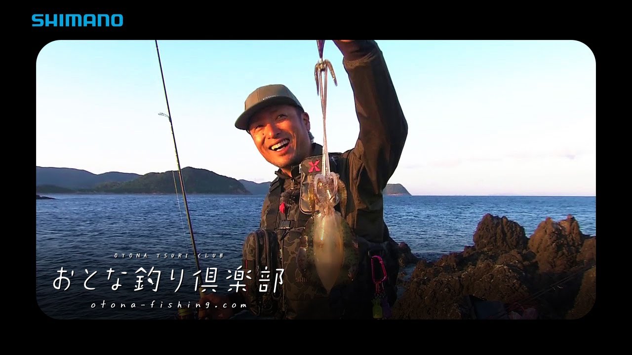 【おとな釣り倶楽部】湯川マサタカの和歌山スゴ腕エギング！