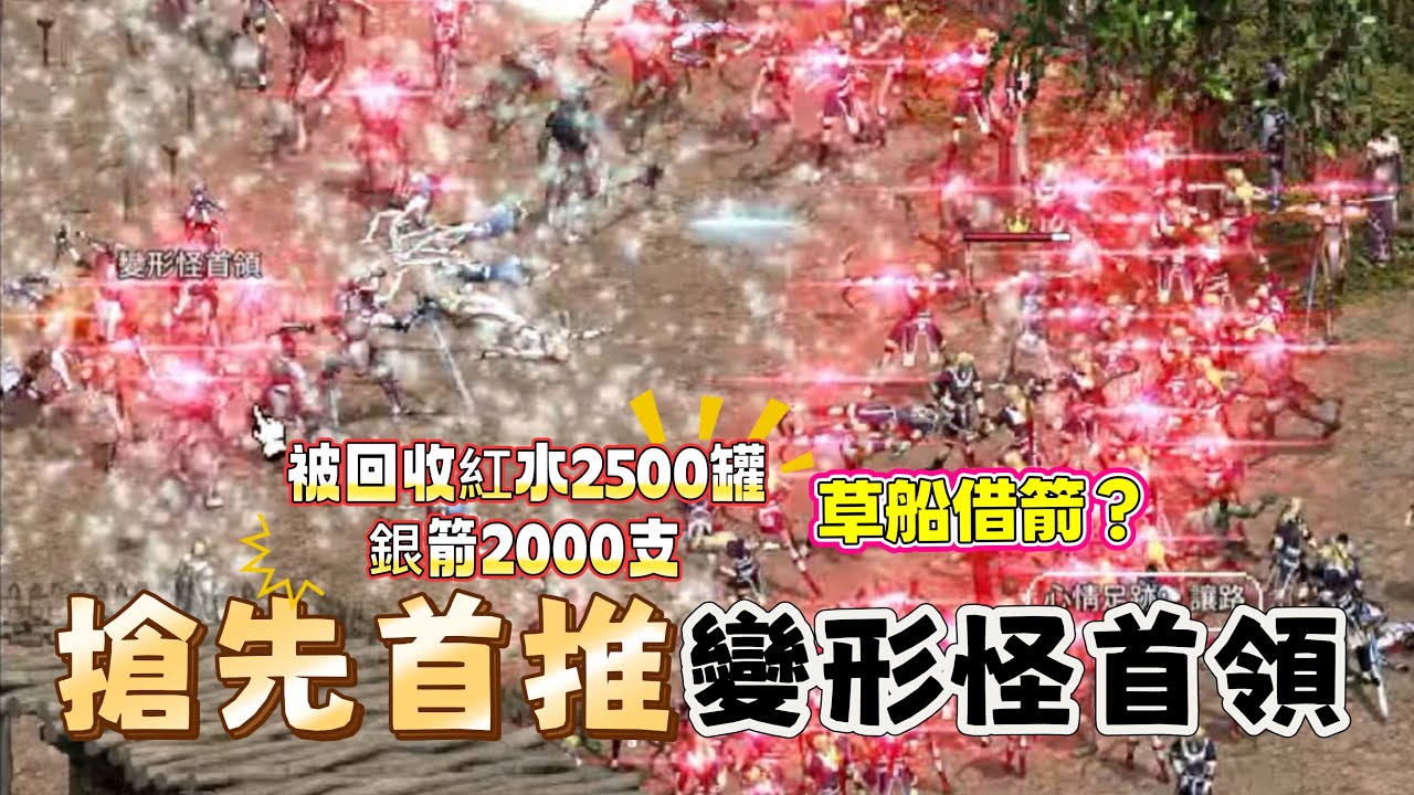 【天堂經典服】你們知道noPVP怎麼打到寶的嗎 所以分寶方式有變(加入LINE群組開播會通知~~)伺服器:水蛇許德拉｜果果白予 #lineage #天堂經典版