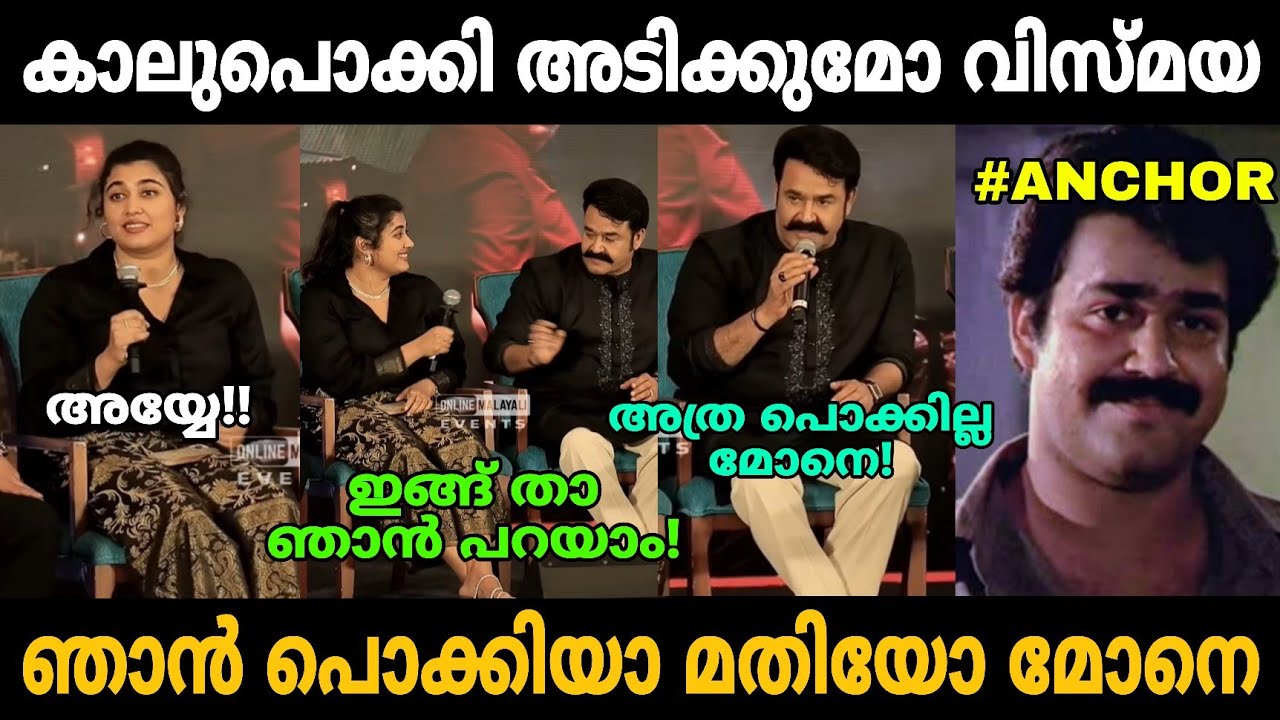 Are you picking on my daughter?!🤣🤣 Mohanlal New Press Meet Funny Troll Video