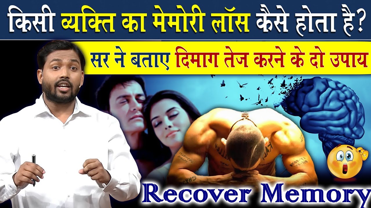 खान सर ने बताया भूलने की बीमारी की मुख्य वजह @Viral_Khan_Sir