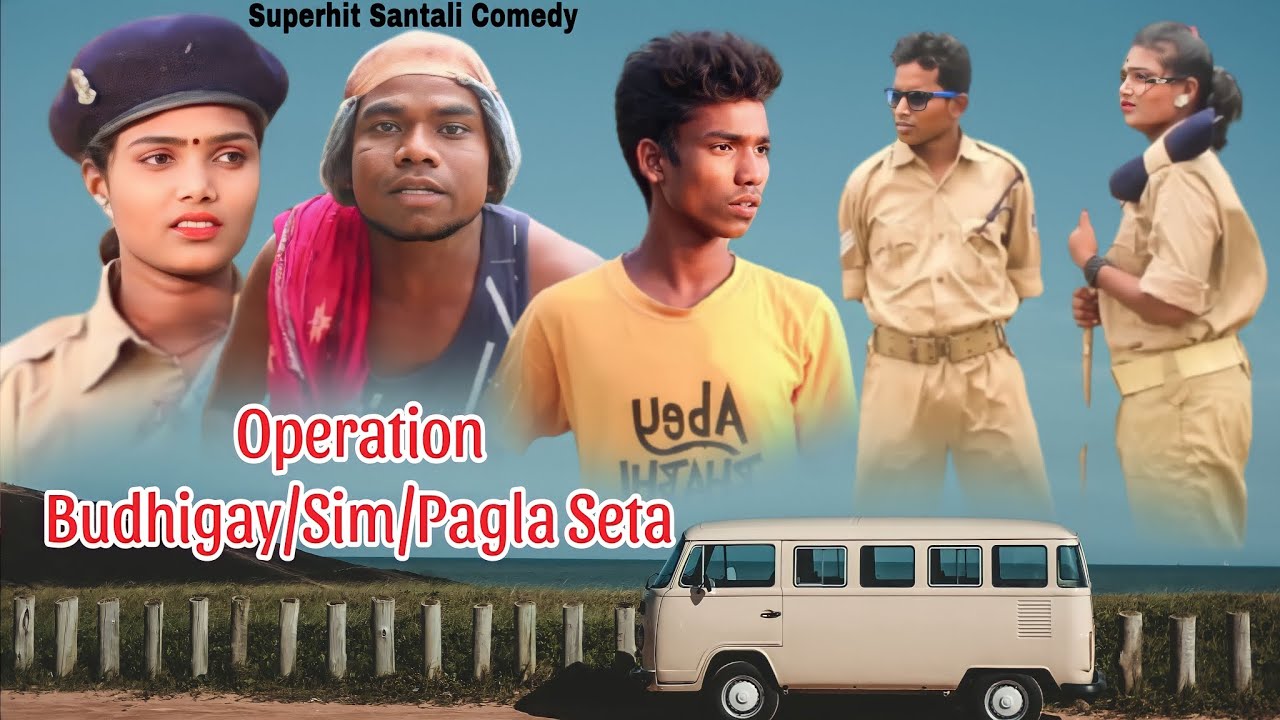 Superhit Santali Comedy Film/Operation Budhigay/Sim/Pagla Seta/Bahadur Soren/Bs Entertainment