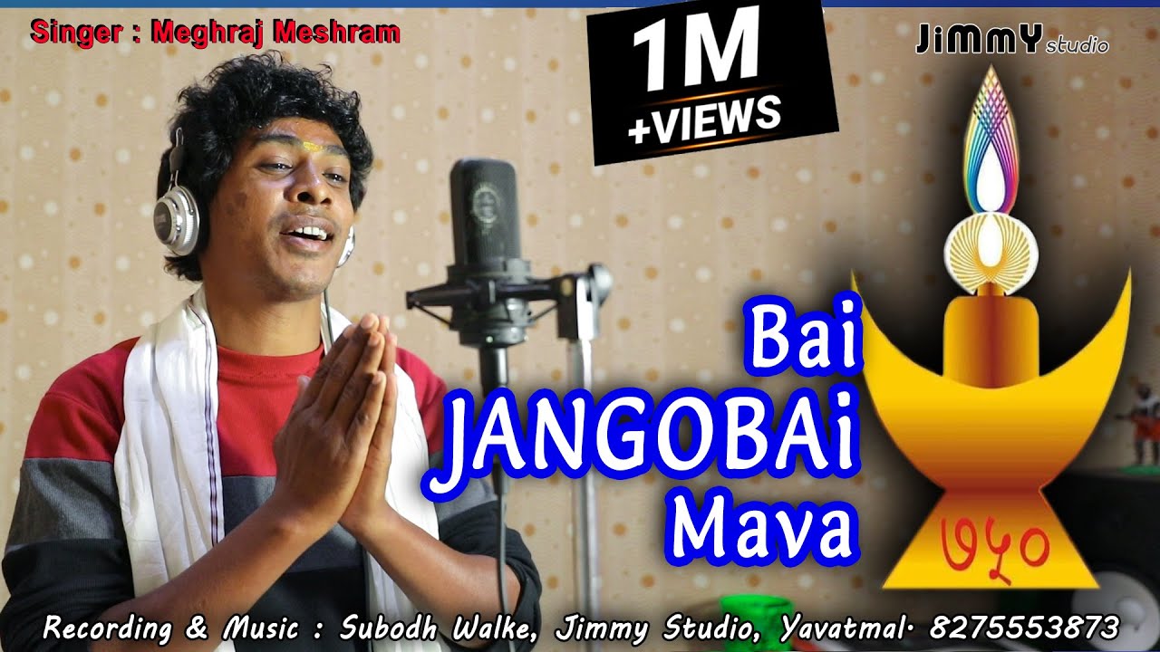 Bai Jangobai Mava - Full Song | New Gondi Songs | Meghraj Meshram | Jimmy Studio