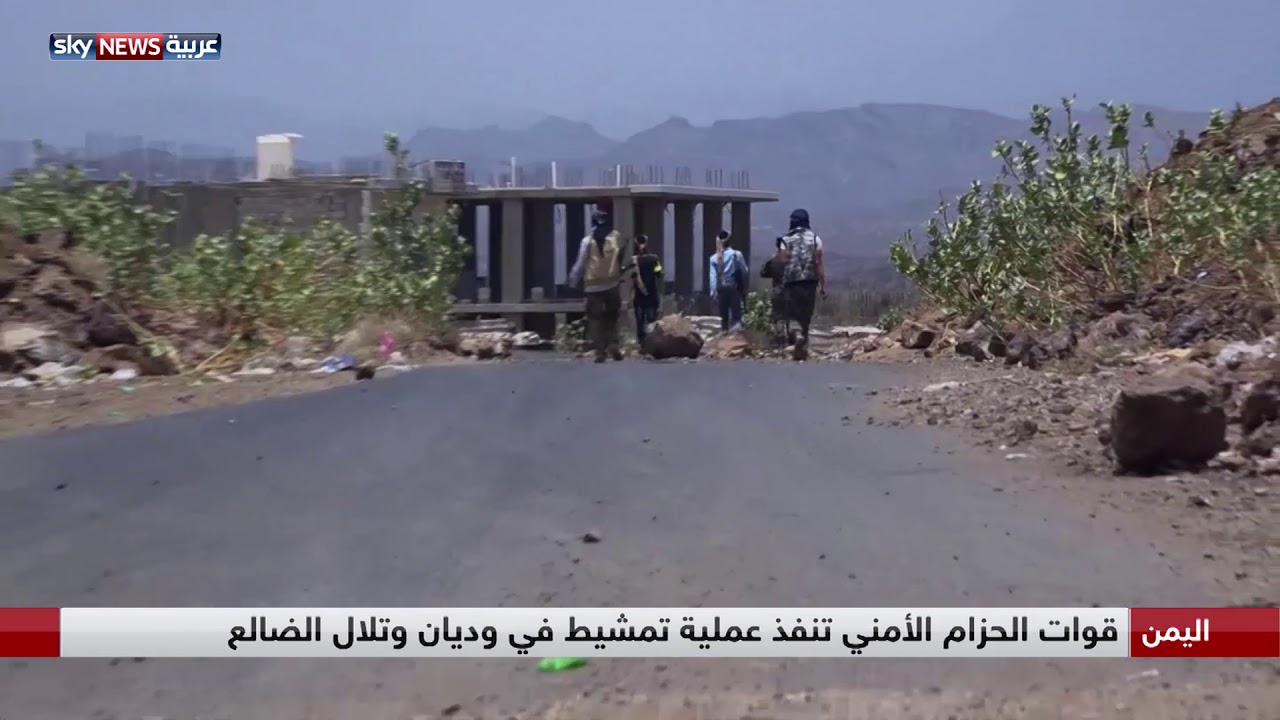اليمن.. قوات الحزام الأمني تنفذ عملية تمشيط في وديان وتلال الضالع