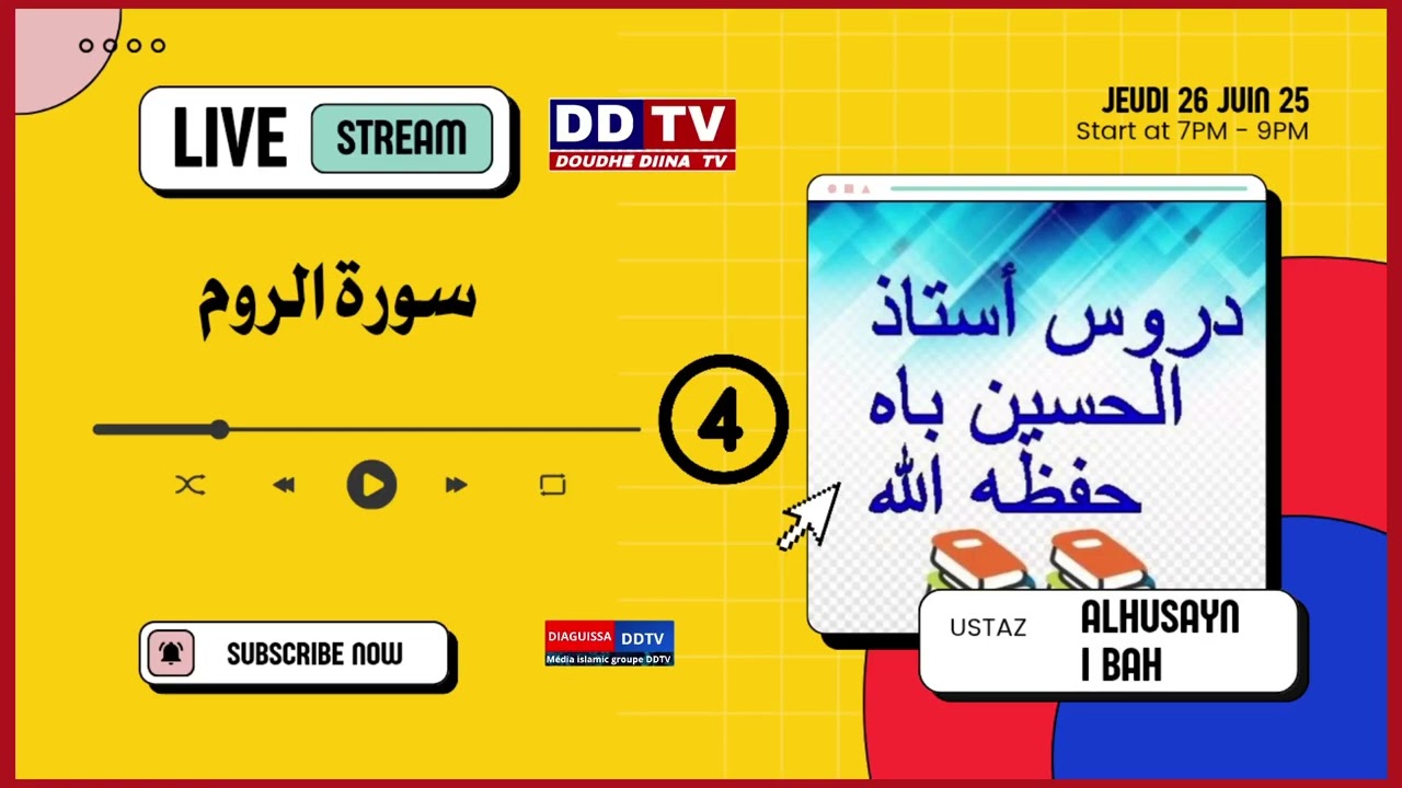 ✅️ Sourate Al-room 04 tafsir/ poular Guinée conakry أستاذ الحسين باه دكار حفظ الله