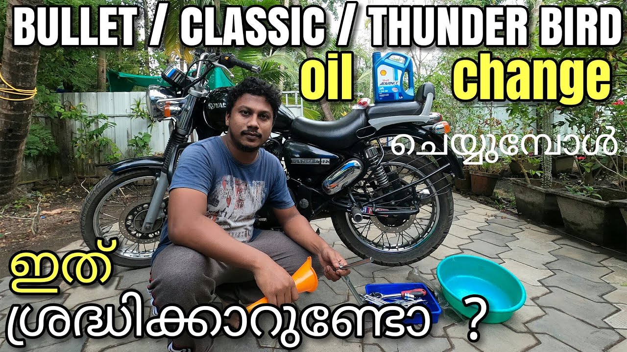 ROYAL ENFIELD THUNDERBIRD OIL CHANGE | BULLET OIL CHANGE malayalam