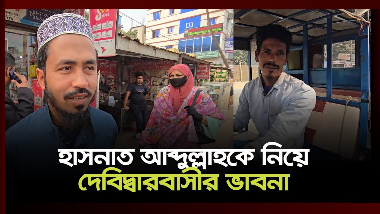 হাসনাত গরিবের ছেলে তাকেই আমরা সংসদে পাঠাবো 