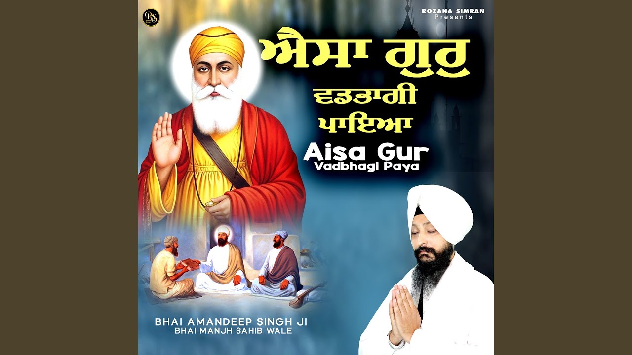 Aisa Gur Vadbhagi Paya