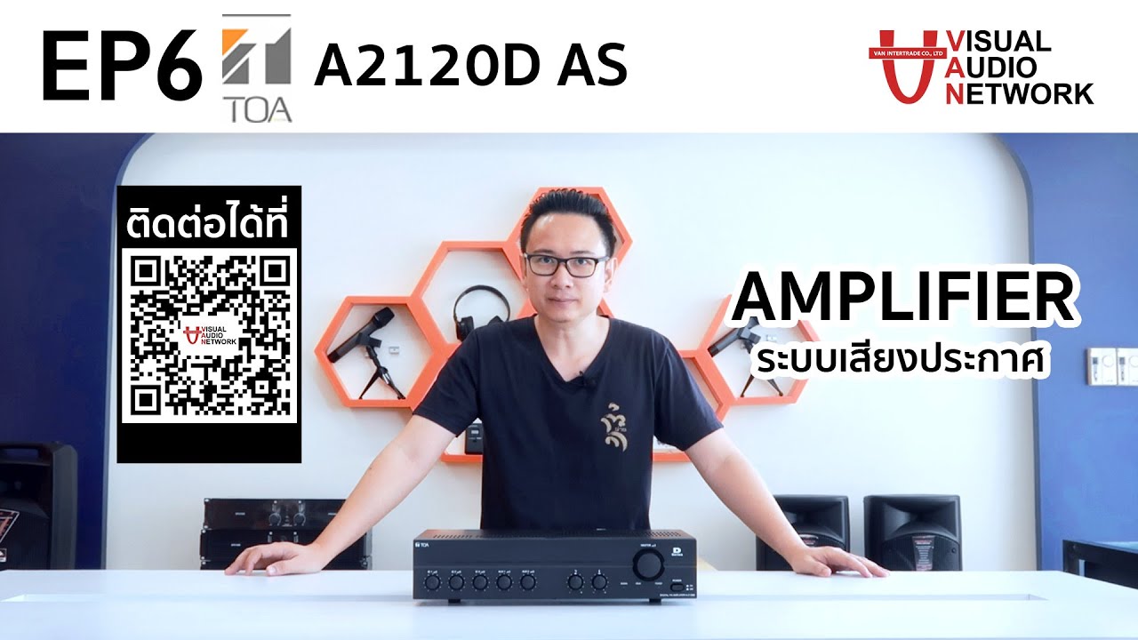 EP6 รีวิวเครื่องขยายเสียงแบบ 100V Line จาก TOA A2120D