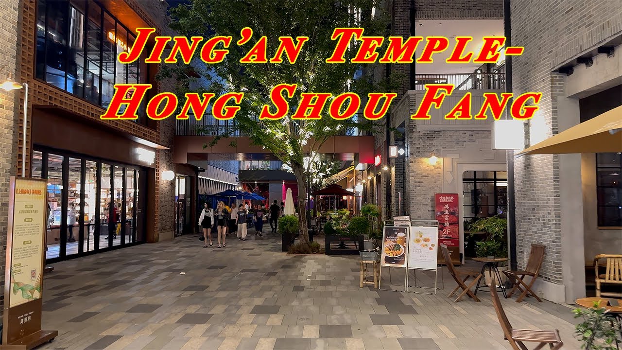 Jing'an Temple - Hong Shou Fang - Shanghai | 静安寺 - 鸿寿坊 - 上海