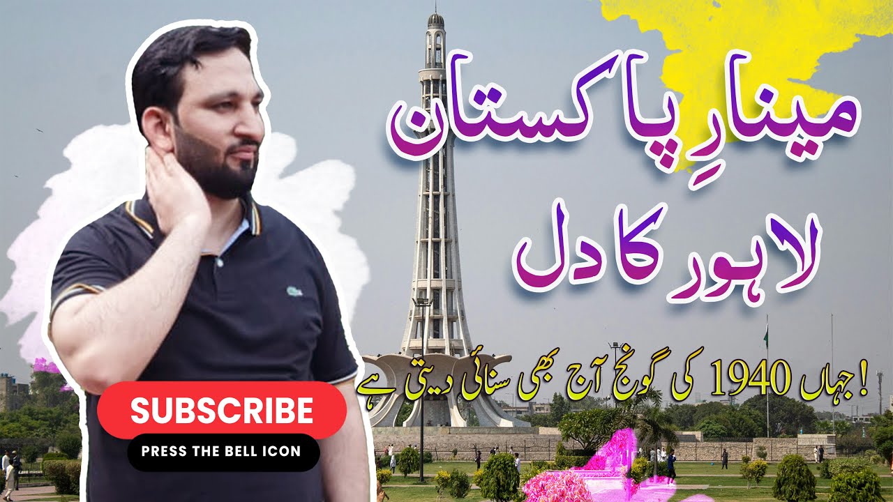Minar-e-Pakistan Vlog | From Rawalpindi to Lahore 🇵🇰