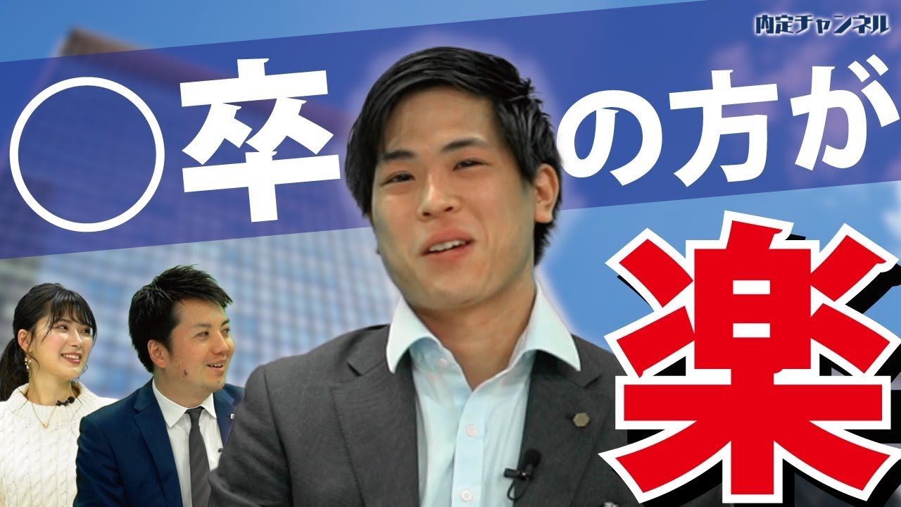 23卒の就活はどうなるの？｜Vol.628