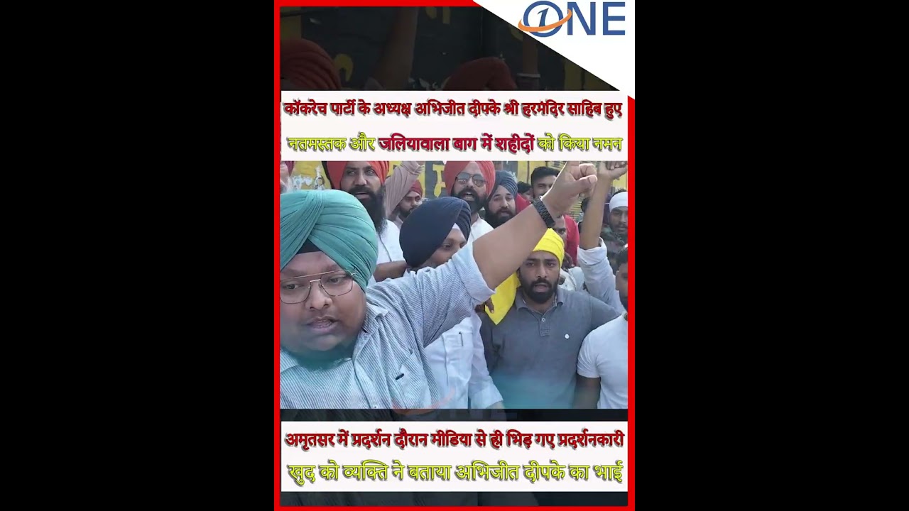 CJP protestors raise slogans against the BJP government in Punjab's Amritsar.