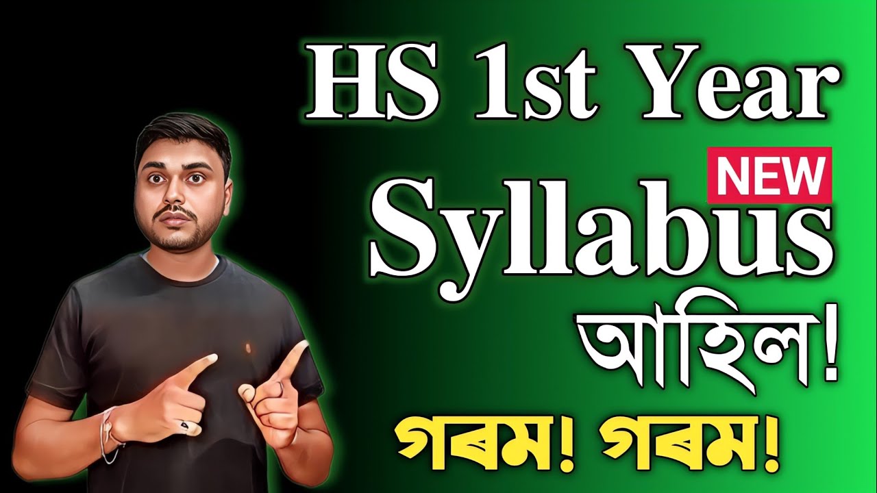 New Syllabus for HS 1st Year 2025-26 | SCIENCE, ARTS, COMMERCE| Class 11| | You can learn
