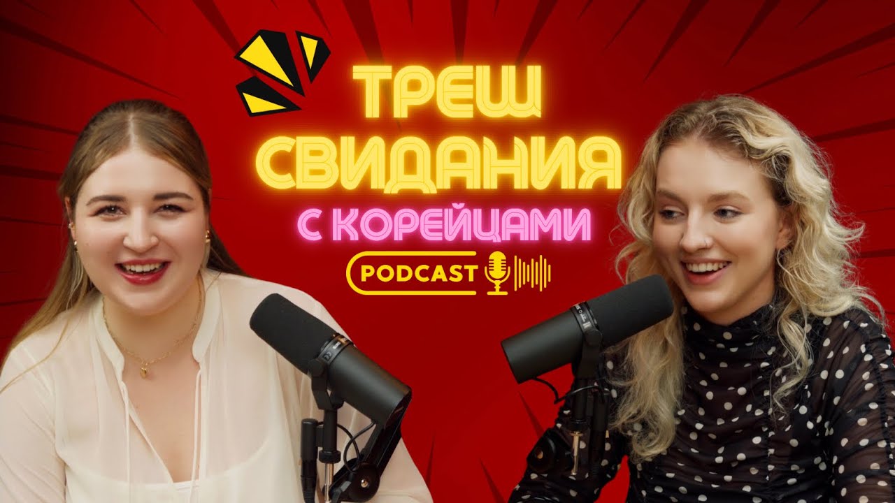 ТРЕШ СВИДАНИЯ С КОРЕЙСКИМИ ОППАМИ • часть 1 с ​⁠@KATE nail design
