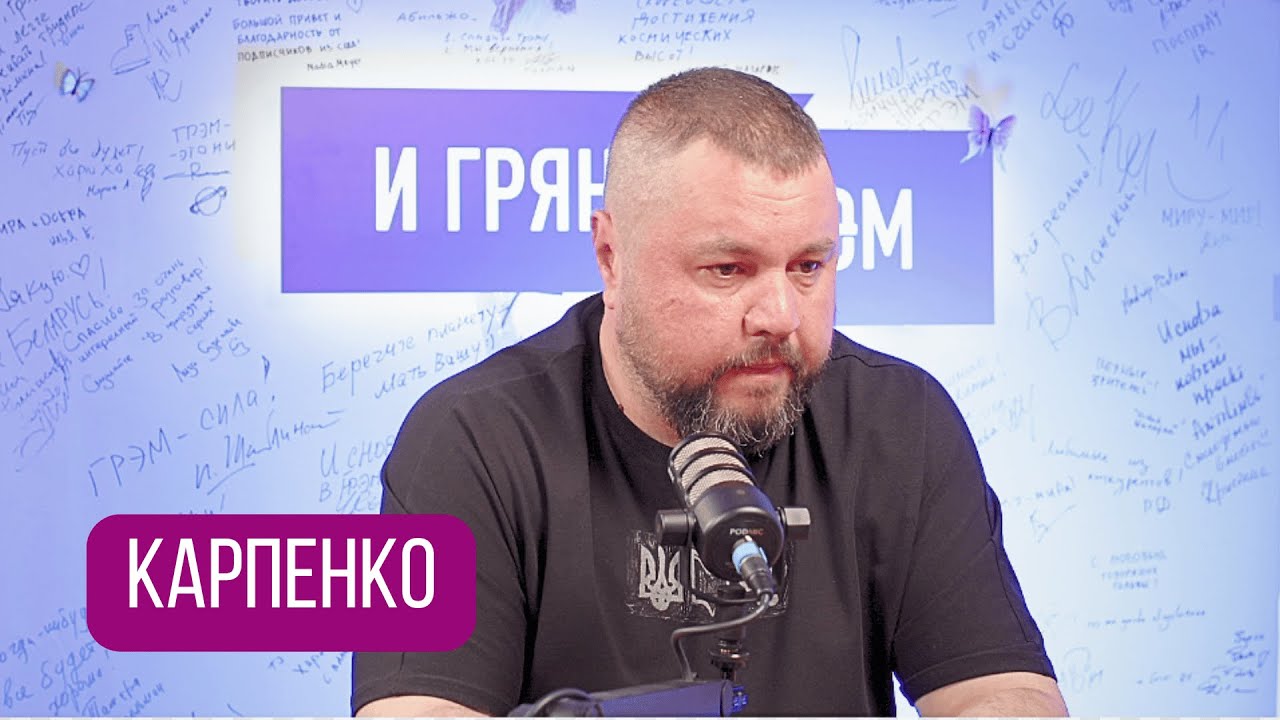 Апостол Дмитрий КАРПЕНКО: 