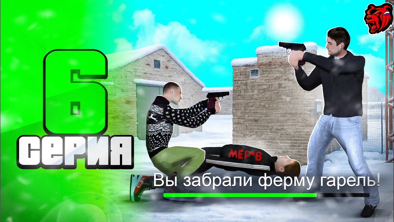 ПУТЬ СТРЕЛКА на БЛЕК РАША #6 - КАТАЕМ МЯСНЫЕ ЗАХВАТЫ! ДЕРЖИМ СЕРВЕР В СТРАХЕ на BLACK RUSSIA