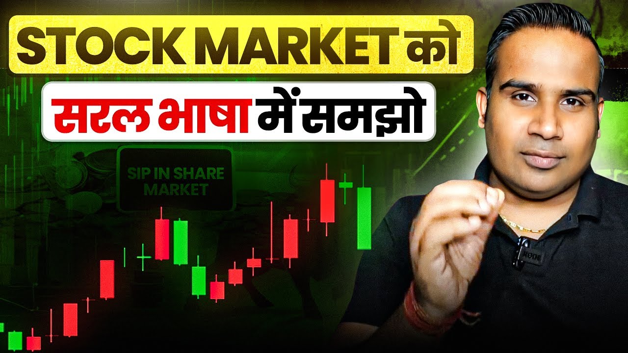 Share Market क्या है? | Basics Of Stock Market | Sagar Sinha