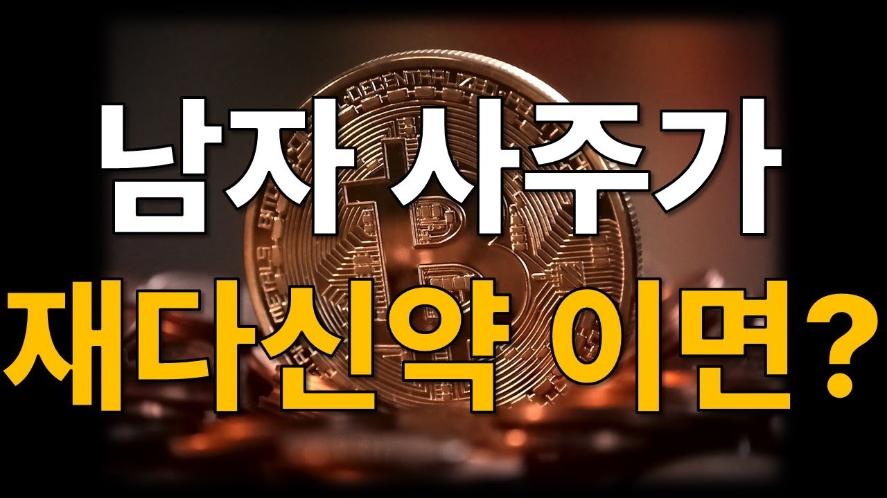 남자 사주가 재다신약이면... 여자의 관살혼잡과 같은 성향?
