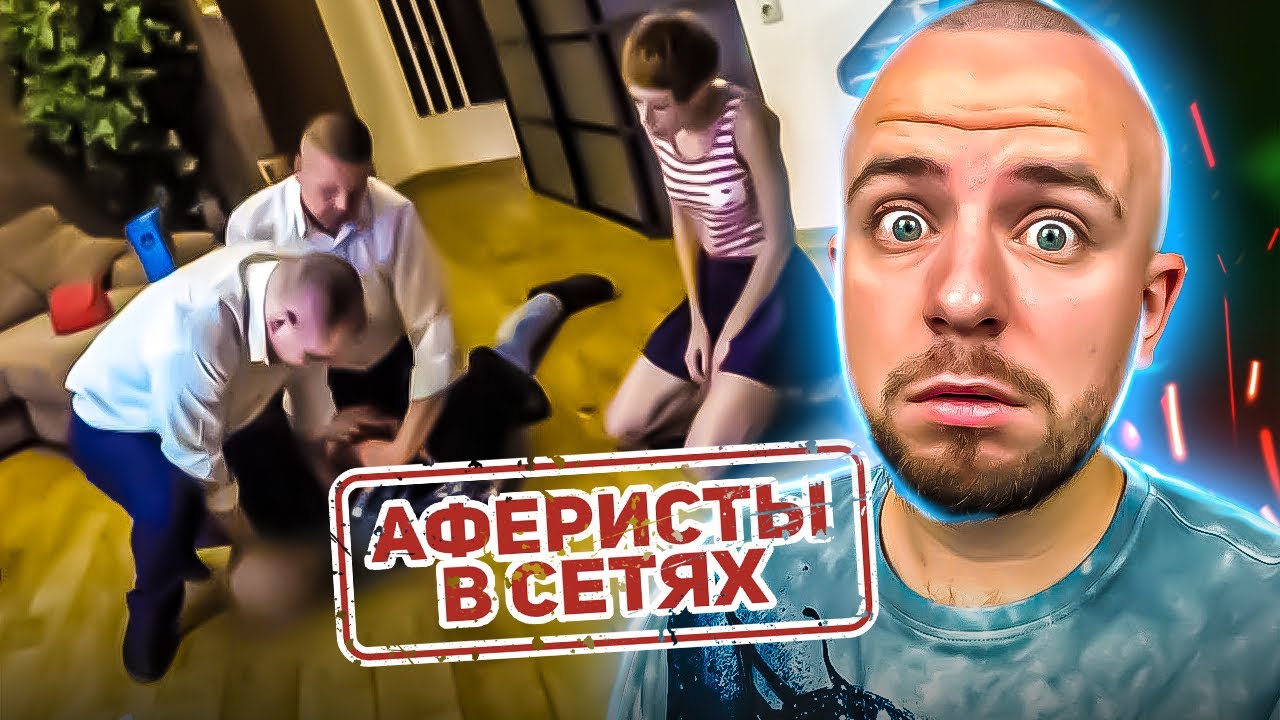 Аферисти в сітях ► ОТРИМАЛА ПО ОБЛИЧЧЮ ЗА 100 БАКСІВ