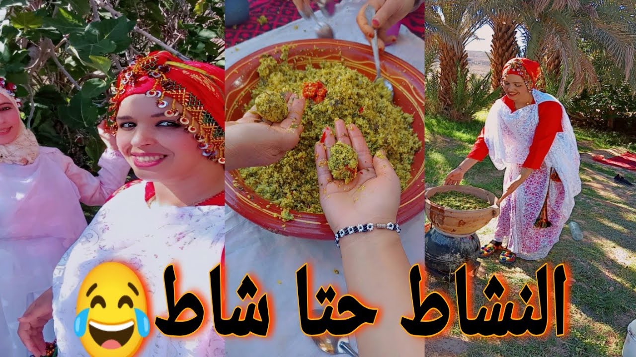 خريجة مع العائلة دايزها لكلام👩‍❤️‍👩 أكلة الجنوب الشرقي لي يعشقها لكبير والصغير💗 نشاط حتا شاط❤️