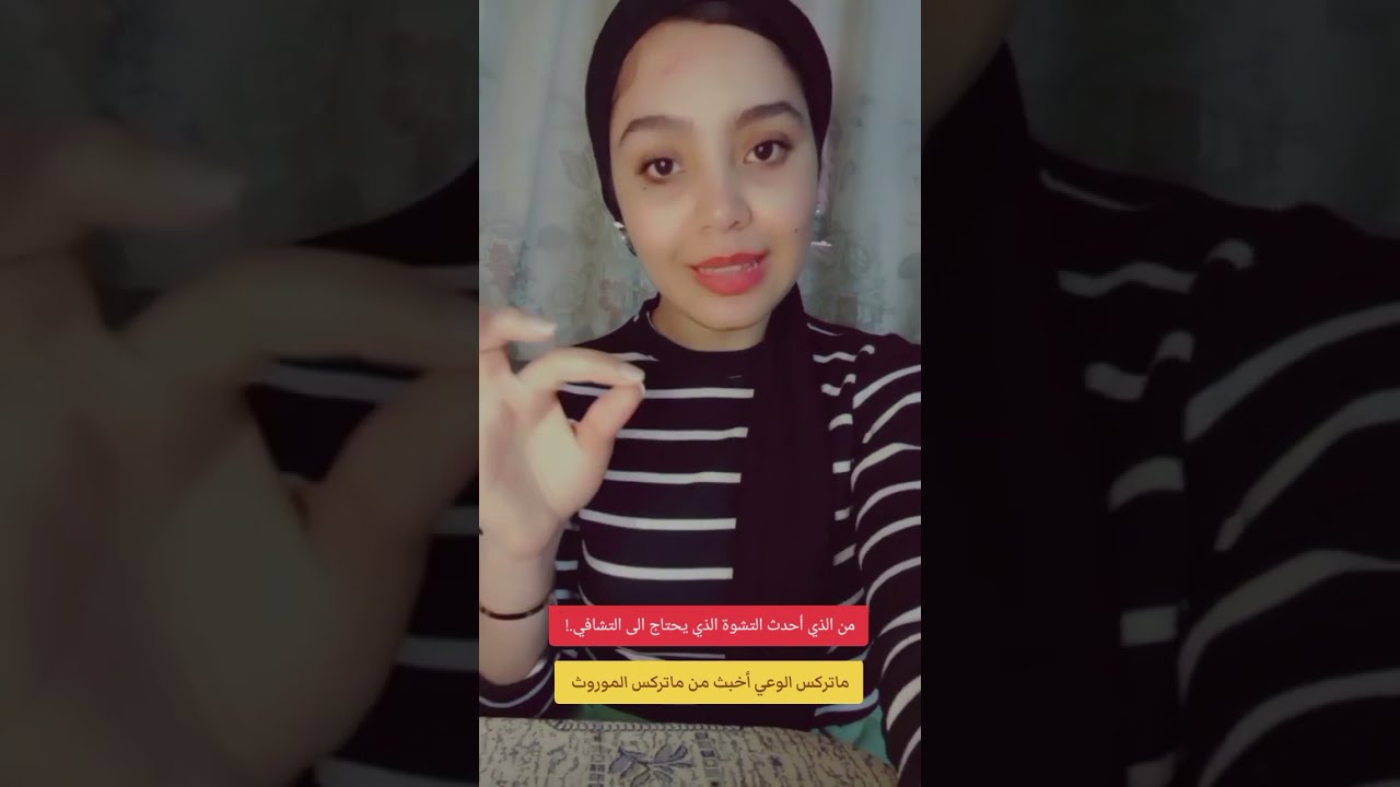 ماتركس الوعي أخبث من ماتركس الموروث 👽
