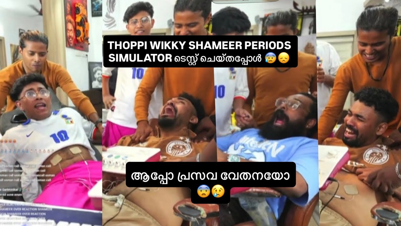 PERIODS PAIN SIMULATOR use ചെയ്തപ്പോൾ😳. Thoppi wikkythug shameer reaction😟#mrzthoppi  #wikkythug 