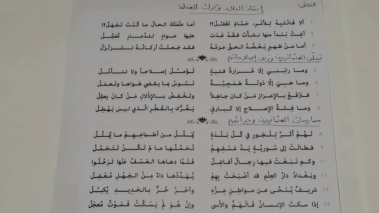 دراسة  قصيدة