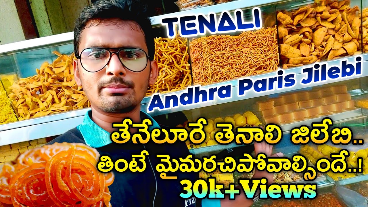 Jilebi|Tenali|Tenali Sweets|Tenali Famous Jilebi|Tenali Street Food|Famous Jalebi|Srinivasa Sweets