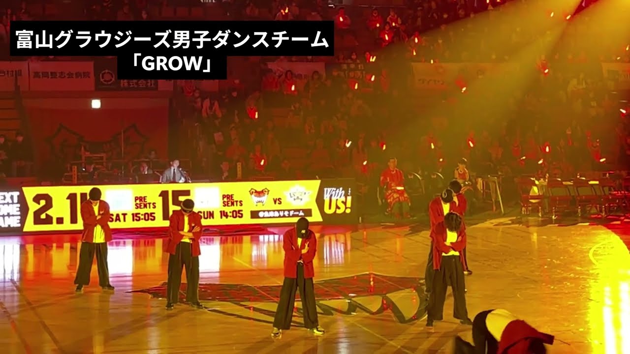 富山グラウジーズ男子ダンスチーム「GROW」のダンスパフォーマンス！！#Shorts#富山グラウジーズ#グラブー