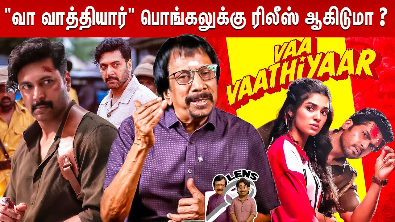 பராசக்தி படத்தில் வில்லனாக நடித்ததால் ரவிமோகனுக்கு ஹீரோ வாய்ப்புகள் குறையுமா?|LensCineQ&A| Ep- 1902