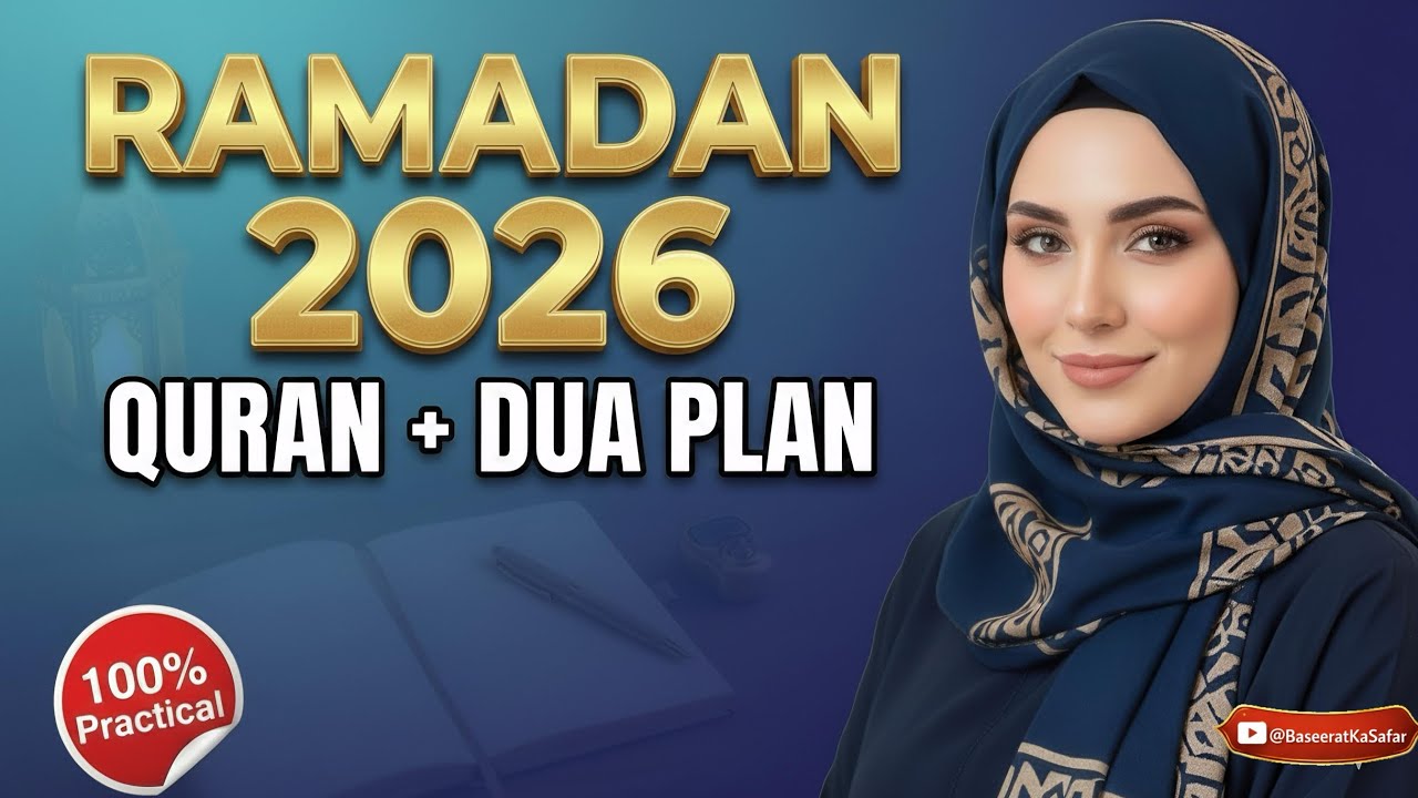 Ramadan Master Plan 2026 ✨ Change Your Life in 30 Days | Free Quran & Dua Planner
