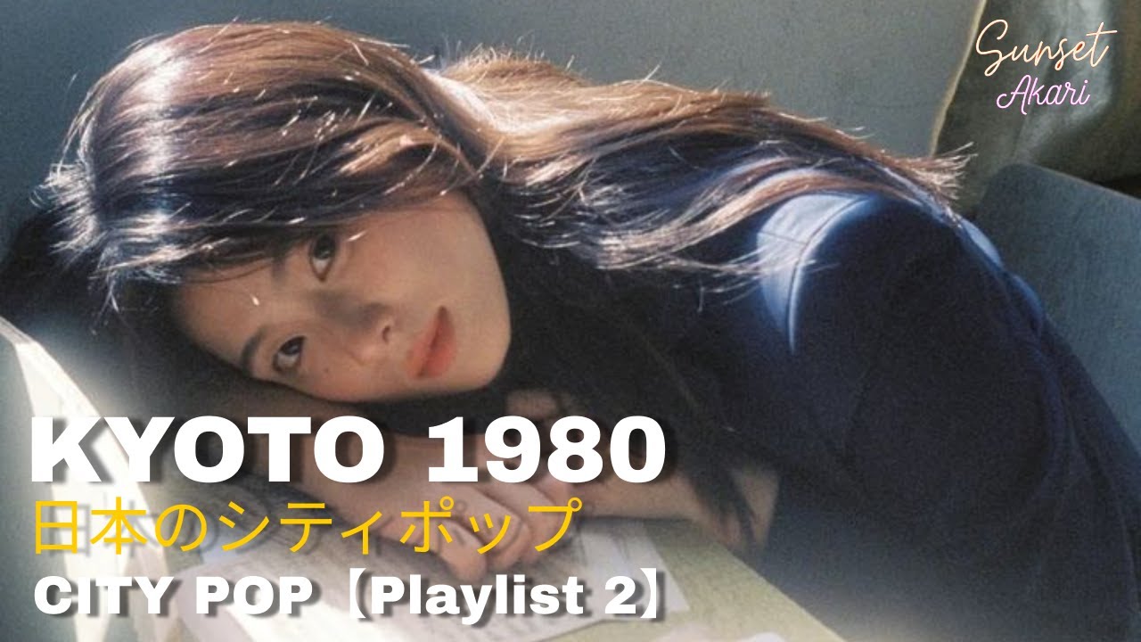 K Y O T O   1980 - 日本のシティポップ 80’S JAPANESE CITY POP🎵【Playlist 2】