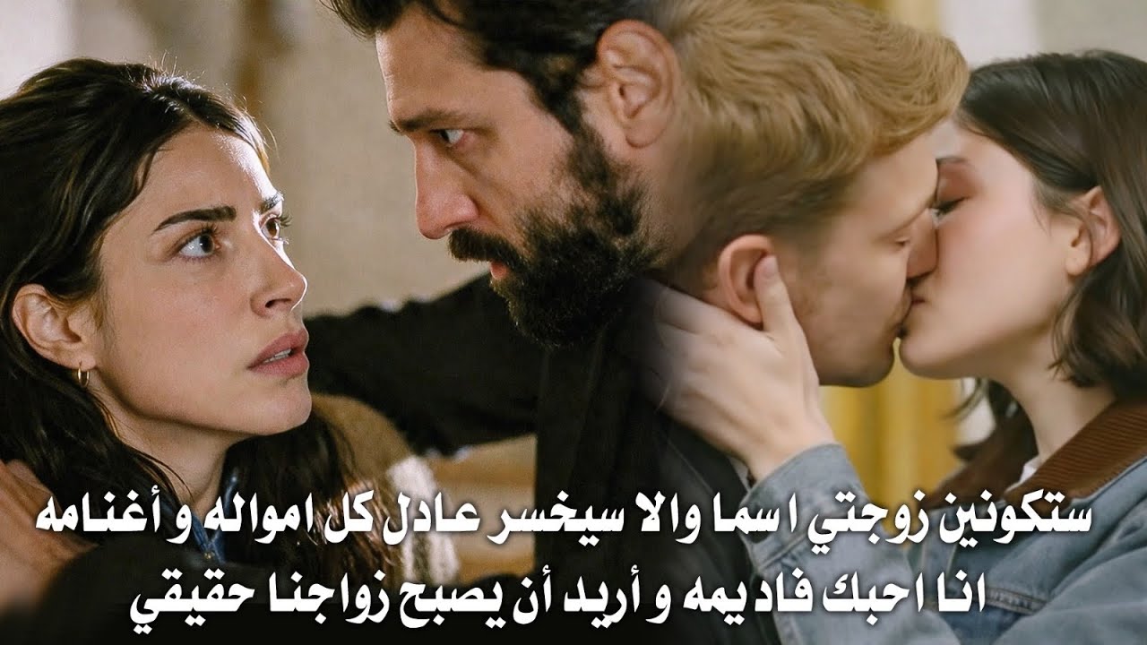 مسلسل هذا البحر سوف يفيض الحلقة 21 اعلان 2 مترجم | ايليني تتقرب من عروج واسما تنقذ عادل من الإفلاس
