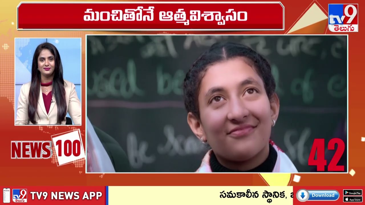News 100 | Speed News | 06-02-2026 - TV9
