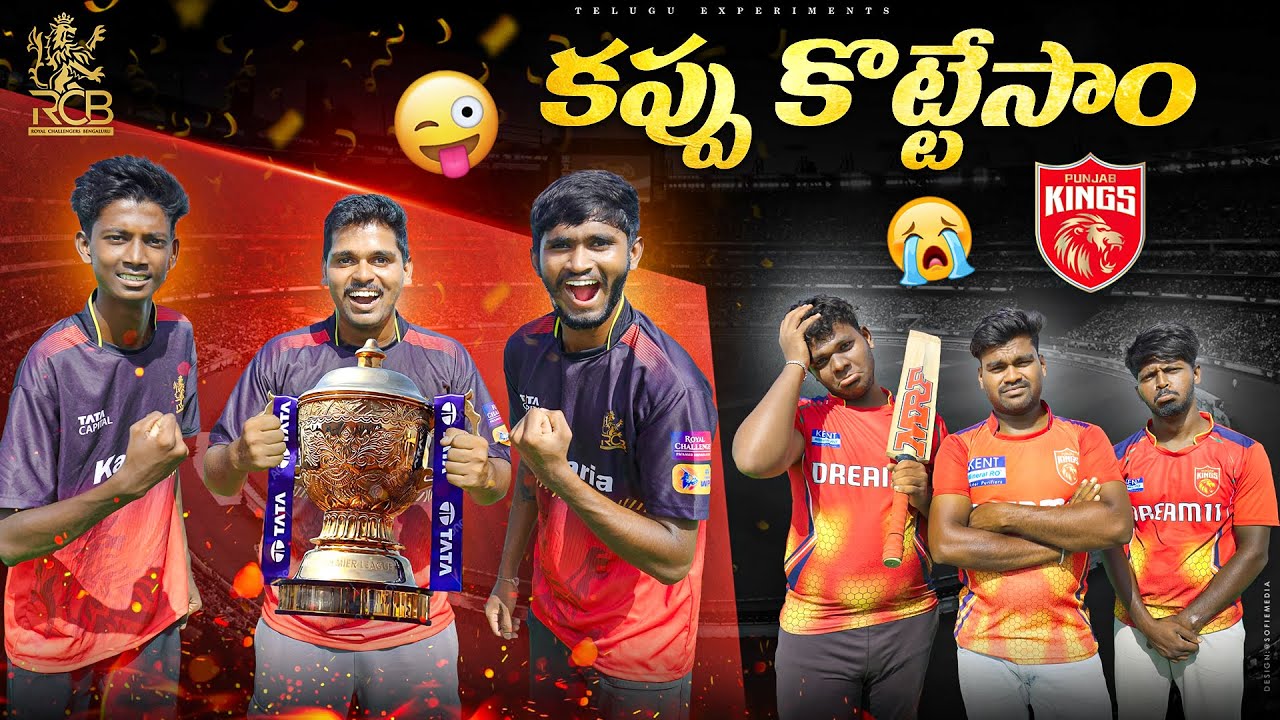 Final Match 🔴  RCB Vs PBKS Intense IPL Match | IPL 2025 RCB and PBKS Match 🔥🔥 Telugu Experiments