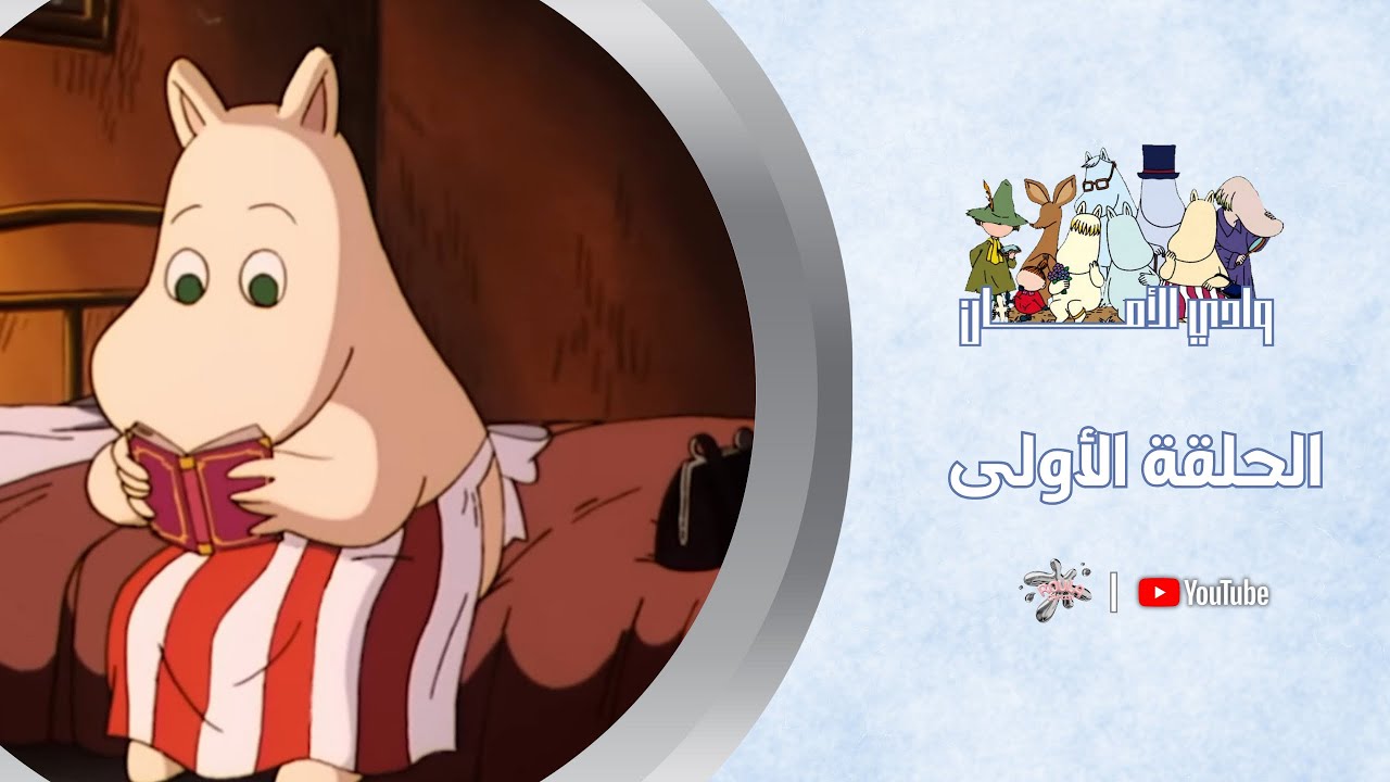 الحلـ 1 ـقة | رحـلة مُفاجـئة | وادي الأمـــان🌲 | جودة عالية-بدون موسيقى