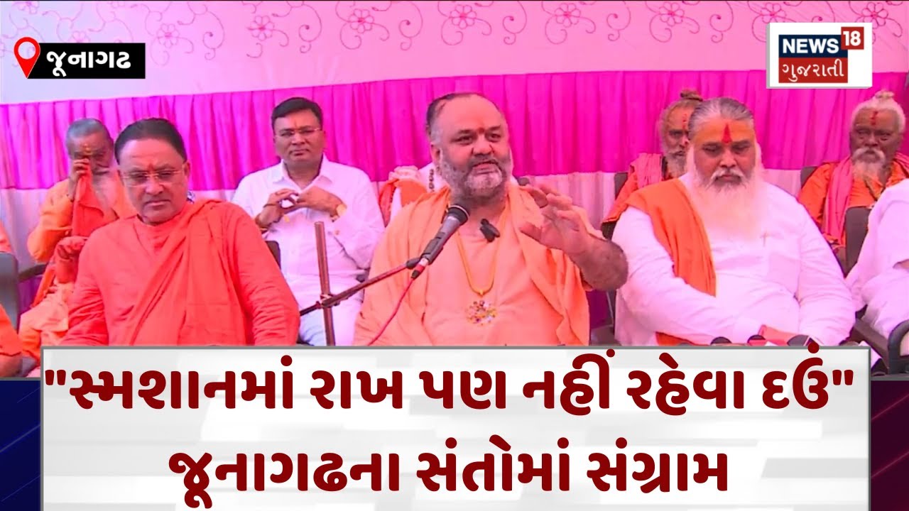 Junagadh News : 