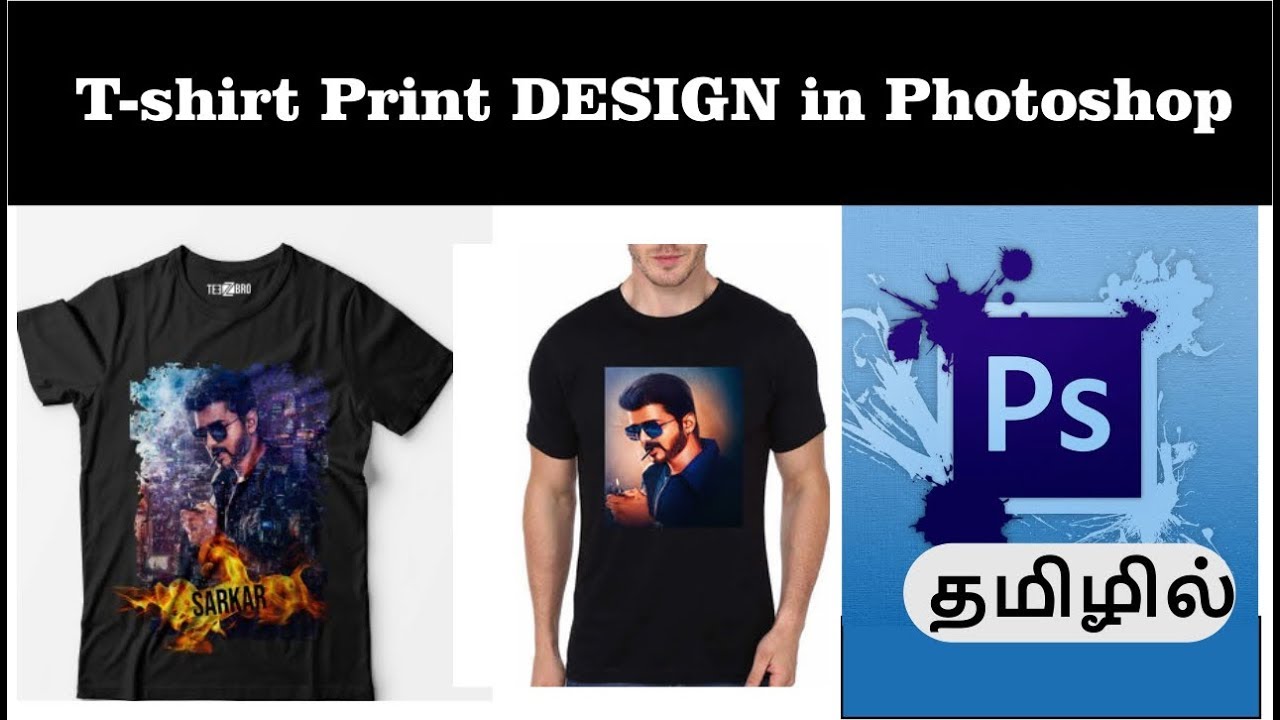Sarkar Tshirt printing in photoshop Tamil| sketch cad