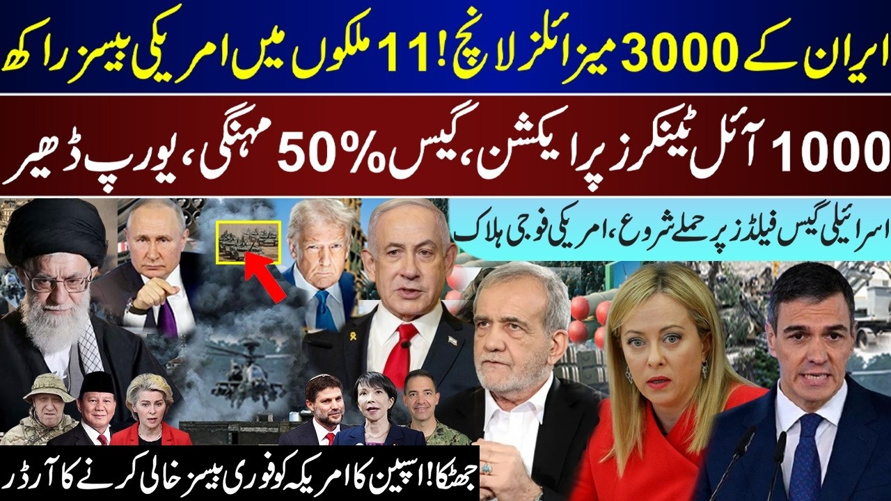 Massive Breaking, Iran 3000 Action In 11 Countries, Gas Prices 50%, Thousands Tankers,Spain | Mar 2