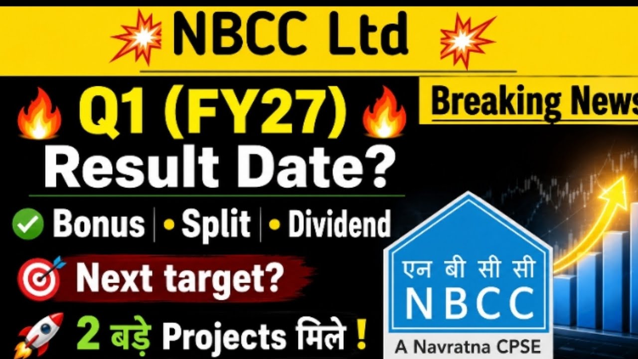 NBCC share news today। NBCC share latest news। NBCC share latest news। NBCC News today। NBCC Ltd।