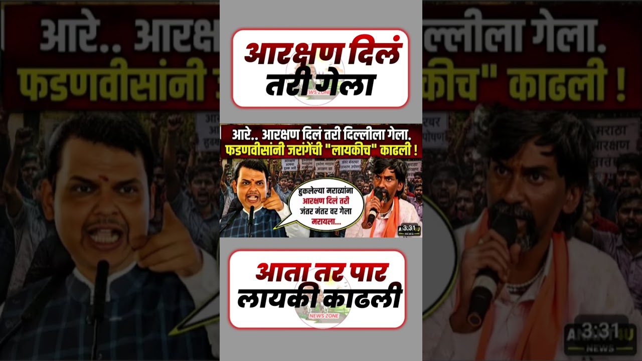 दिल्लीला गेला#uddhavthackeray #maratha #Devendrafadnavis #AjitPawar #Eknathshinde #jarangepatil